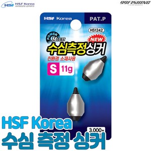 HSF 멀티 수심측정싱커 HS1241 HS1242 HS1243 HS1244, 1개