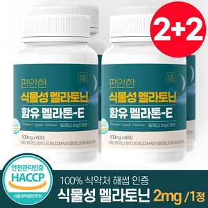 편안한 식물성 멜라토닌 함유 멜라톤e 식약청 HACCP 인증 뉴트라업, 4개, 60정