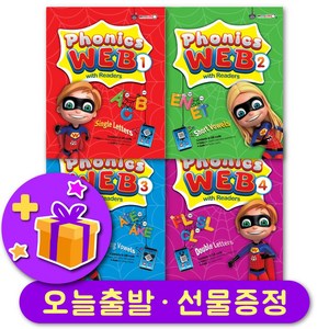 파닉스 웹 1 2 3 4 교재 Phonics WEB Student Book + 선물 증정, 레벨 4