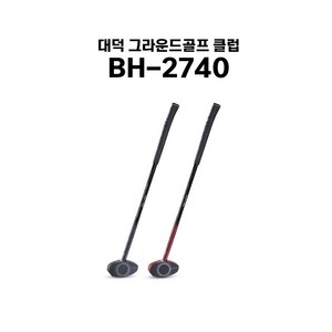 대덕 그라운드골프 클럽 BH-2740 일제 수입산 골프채, 레드