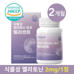 식물성 멜라토닌 2mg 함유 멜라센트 식약청 HACCP 인증, 1개, 60정