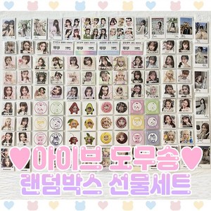 아이브 도무송 랜덤박스 과일도무송 마트찌라시 총170장, 10000원