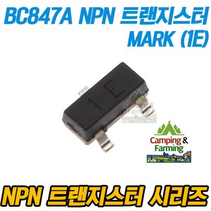 BC847A NPN SOT-23 SIGNAL 트랜지스터 (1E 마킹), 1개