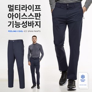 [이지바이] 남성 쿨링 벨트바지_하이쿨링 냉감 아이스 쿨 빅사이즈 등산 아웃도어 만능 멀티 팬츠