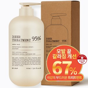 바이아우어 10만PPM 단백질 맥주효모 트리트먼트, 1개, 1000ml