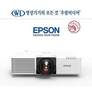 엡손 EB-L570U 5200안시 레이저4K 빔프로젝터 3LCD 4K UHD 교회및 대강당용 회의용 업무용 교회 스크린골프