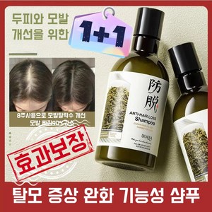 식물성 탈모샴푸 탈모증상완화 기능성샴푸, 1개, 250ml