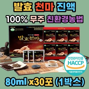 무주 발효 천마 진액 100% 국내산 생 천마니 해썹인증 생천마 2.8뿌리 무설탕 배농축액 천연 허브 스테비아 건강 발효 시댁 친정 친지 어르신 부모님 새해 설 명절 효도 방문 선물세트, 1개, 2.4L