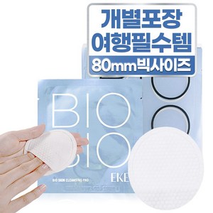 이케이 바이오 스킨 클렌징 패드, 30매입, 1개