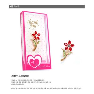 카네이션뱃지 카네이션브로치 스승의날 어버이날