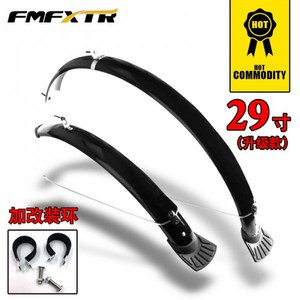 102895 자전거 흙받이 26 / 27.5 / 29 인치 올 인 클루 시브 머드 가드 산악 길어진 머드 탈수 타일 수정 액세서리, 29인치+수정링한쌍