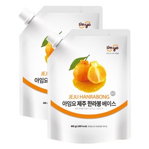 아임요 제주 한라봉 베이스 800g 2개