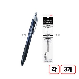 제트스트림 볼펜(본품 0.38mm+리필 0.38mm), 3개, 흑색