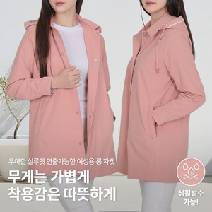 [김영주스포츠] 여성 후드 자켓_스포티한 클래식 똑딱 소매 포인트 나일론 후드 탈부착 아우터 점퍼