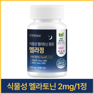 건강한상상 식물성 멜라토닌 2mg 함유 식약청 인증, 1개, 30정