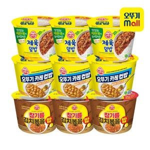 오뚜기 컵밥 제육덮밥 3개+카레 3개+참기름김치볶음밥 3개, 1세트, 259g