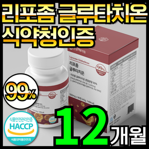 건강헤아림 꽉채운 리포좀 글루타치온 리포조말 인지질 코팅 HACCP 식약처 인증, 4개, 90정