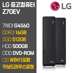 LG Z70EV 인텔 7세대 슬림 데스크탑 윈도우11 중고 컴퓨터 본체 사무용 PC