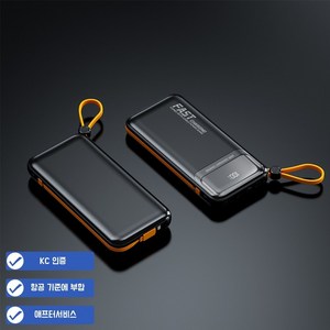 PYHO 보조배터리30000mAh 대용량 66w고속충전 캠핑용보조배터리, 블랙