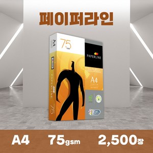 페이퍼라인 75g A4 복사용지 1박스 (2500매), 2500개