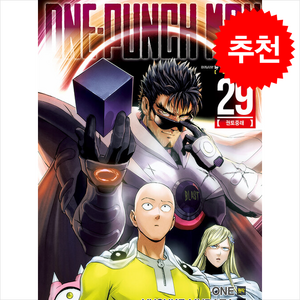 원펀맨(One Punch Man) 29, 대원씨아이, one, 무라타 유스케