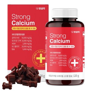 펫생각 리얼칼슘 강아지 관절 영양제 연골 슬개골 탈구 디스크 도움 보조제 아기 노견 노령견 보스웰리아 글루코사민 MSM 120g, 1박스