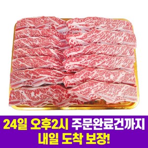 쇠고기집 3차선별 6 7 8번 꽃갈비 LA갈비 지방제거 가정용 선물용, 1개, 2kg