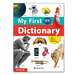 My Fist 영한 Dictionay 영영 Dictionay (선택), 영한 사전