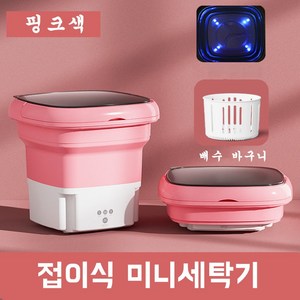 추천8모유고속탈수휴대용접이식미니세탁기