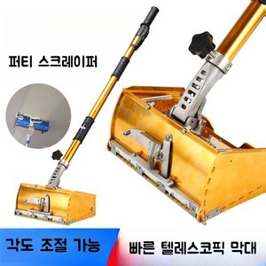 퍼티기계 자동퍼티기계 퍼티 스크레이퍼 스크래퍼, 1개