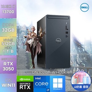 [ 사은품 증정 ] DELL 데스크탑 인스피론 3020 데스크탑 PC DN3020T-WH05KR [i7-13700/1RTX 3050/Win11 Home] 고사양 게이밍 데스크탑, 램32GB × ssd512GB × hhd1TB, window 11 home