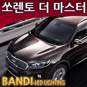 반디 쏘렌토 더 마스터 LED 실내등 부분판매 /삼성LED, 글로브박스등 1대분, 1개