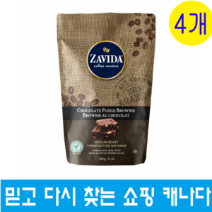 자비다 초코 퍼지 브라우니 커피 340g 4개 Zavida Chocolate Fudge Bownie Coffee, All Pupose