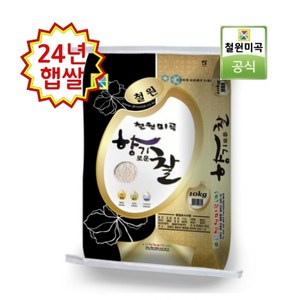 DMZ 철원 찹쌀 2024년산 햅쌀 10kg쌀 (최근도정/순차배송/산지직송/박스포장), 1개