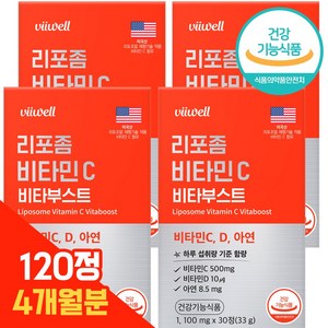 비웰 리포좀 비타민C 식약청인증 HACCP 리포조말 리포솜, 4개월, 4개, 30정