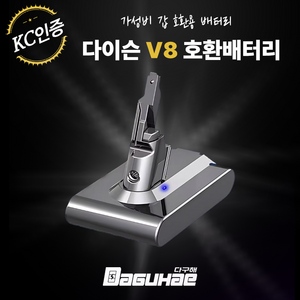 다구해 호환 다이슨 청소기 V8 배터리 SV10 4000mah, 1개, V8 4000mah