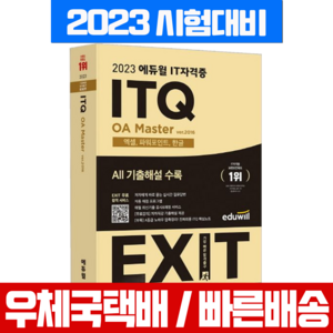 추천6엑셀2021