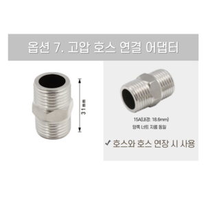 라이프업 연구소 소형 간이 싱크대 호환 고압호스 연결 어탭터, 1개