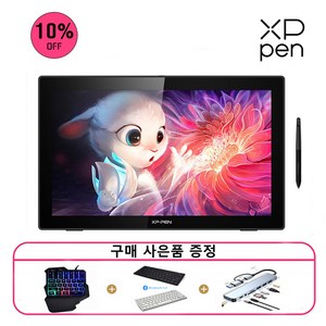 [구매이벤트] 엑스피펜 Artist 22 2세대 액정타블렛 XPPen 22 액정태블릿, 전용스탠드 포함+사은품