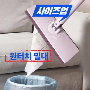 씨엠 물걸레 청소포 원터치 바로 톡 밀대걸레, 25CM, 1개