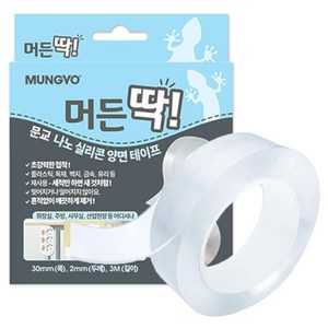 문교 머든딱 나노 실리콘 양면 테이프 30mm x 3m, 5개