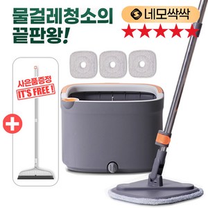 [MJ-Item] 네모싹싹 청소기 통돌이 물걸레 바닥청소 밀대걸레 스핀걸레 막대걸레 마대걸레 대걸레 물청소 회전탈수 밀대봉, 패드3장세트, 1개