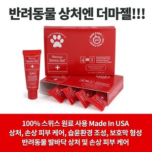 더마젤 반려동물 연고 튜브 갤타입, 10ml, 5개