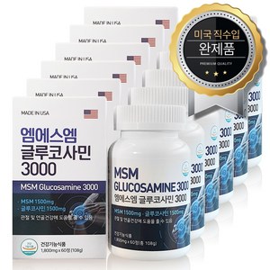 엠에스엠 글루코사민3000 1800mg x 60정 / 관절건강 연골건강 (미국직수입), 6개