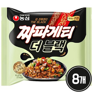 짜파게티 더 블랙 116g, 8개