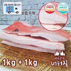 (당일출돼지) 특미 국내산 한돈 돼지껍데기 뒷고기, 1개, 2kg