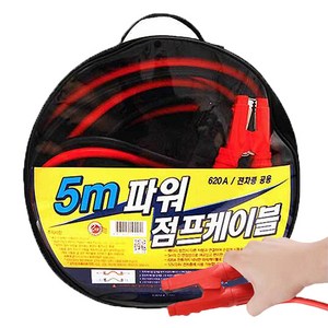 락켐 자동차 점프케이블 배터리 충전 620A 5M, 1개