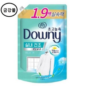 다우니 엑스퍼트 실내건조 섬유유연제 리필, 1.35L, 2개