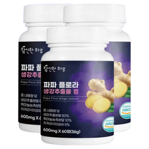 참신한하루 파파 플로라 흑 마늘 생강추출물 식약청인증 HACCP시설제조 100% 정품 비, 3개, 60정