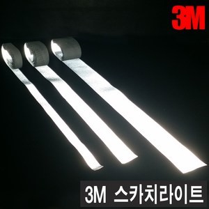 3M 미국 스카치라이트 반사원단 접착식. 봉제용, 11mm x 4m, 1개